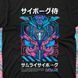 Футболка с принтом Samurai Cyborg F0047 фото 3
